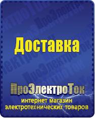 Магазин сварочных аппаратов, сварочных инверторов, мотопомп, двигателей для мотоблоков ПроЭлектроТок Стабилизаторы напряжения для котлов в Невьянске