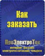 Магазин сварочных аппаратов, сварочных инверторов, мотопомп, двигателей для мотоблоков ПроЭлектроТок Аккумуляторы в Невьянске