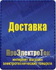 Магазин сварочных аппаратов, сварочных инверторов, мотопомп, двигателей для мотоблоков ПроЭлектроТок Автомобильные инверторы в Невьянске