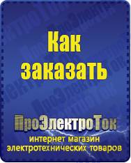 Магазин сварочных аппаратов, сварочных инверторов, мотопомп, двигателей для мотоблоков ПроЭлектроТок Автомобильные инверторы в Невьянске