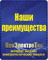 Магазин сварочных аппаратов, сварочных инверторов, мотопомп, двигателей для мотоблоков ПроЭлектроТок Автомобильные инверторы в Невьянске