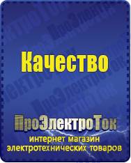 Магазин сварочных аппаратов, сварочных инверторов, мотопомп, двигателей для мотоблоков ПроЭлектроТок Автомобильные инверторы в Невьянске